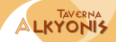 Zante taverna in Zakynthos - Alkyonis Alykanas