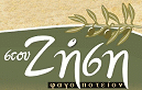 Zante tavernas in Zakynthos - Stou Zisi Zante Town