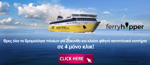 Zakynthos Ferry tickets & Timetable to Kyllini