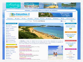 e-Zakynthos.com