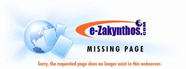 e-Zakynthos Zante Greece