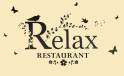 Relax Restaurant - Alykes Zante Greece