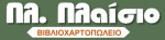 Plessas Book Zante Town